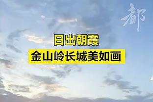 基斯珀特谈输球：球队还不够强大 还没资格不做好准备就上场比赛